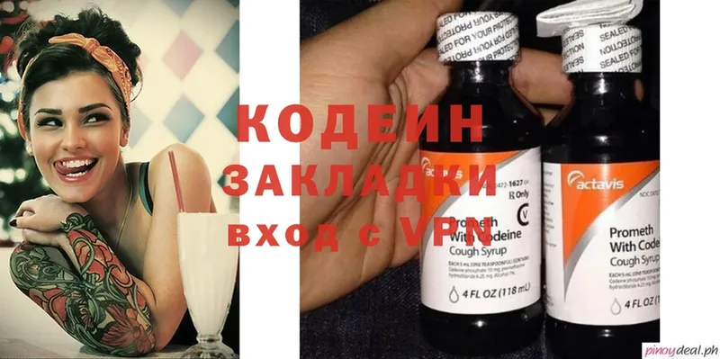 хочу наркоту  Бобров  Кодеиновый сироп Lean Purple Drank 