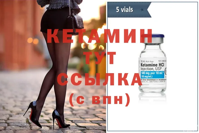 КЕТАМИН ketamine Бобров