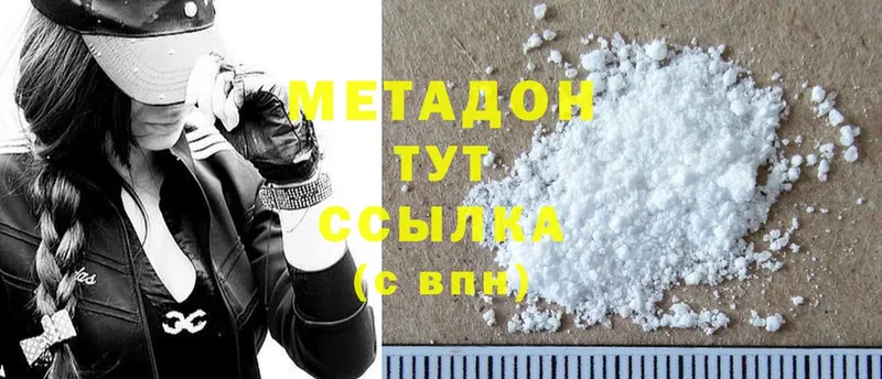 МЕТАДОН белоснежный  ОМГ ОМГ   Бобров  это состав  где найти  